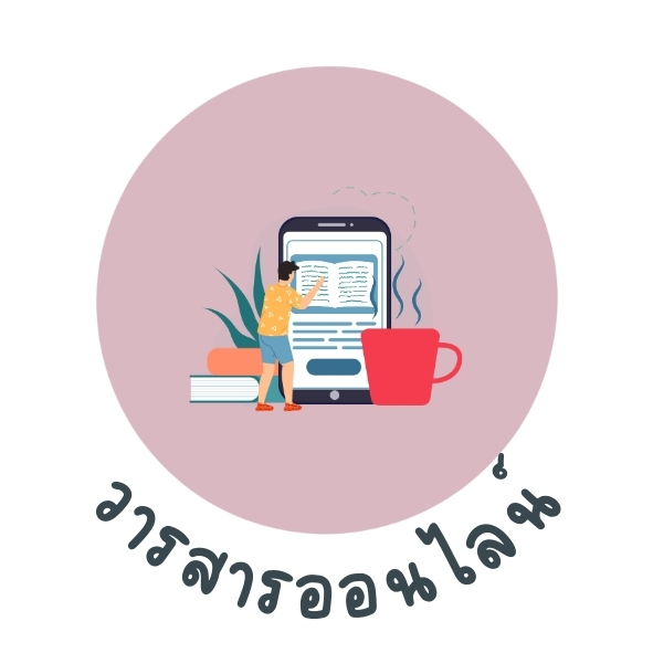 แจ้งเตือนระบาดศัตรูพืช (4)